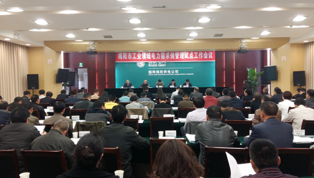 推動能源消費革命，積極探索需求側、售電側、           電力直接交易“三位一體”新模式---綿陽市工業(yè)領域電力需求側管理試點工作啟動