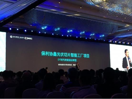 保利協(xié)鑫鄭雄久:“若大數(shù)據(jù)將良品率提升一個點(diǎn),就是一個億”