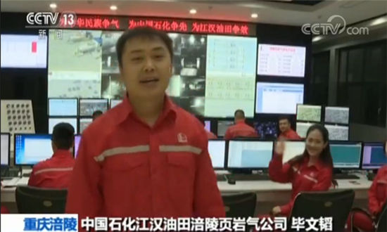 我國首個(gè)頁巖氣田:累計(jì)產(chǎn)量突破200億立方米