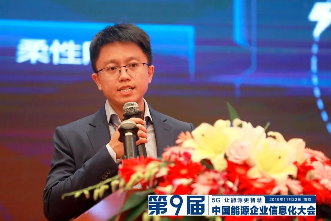 遠(yuǎn)光軟件宋小松：布局智慧能源，筑夢能源信息化