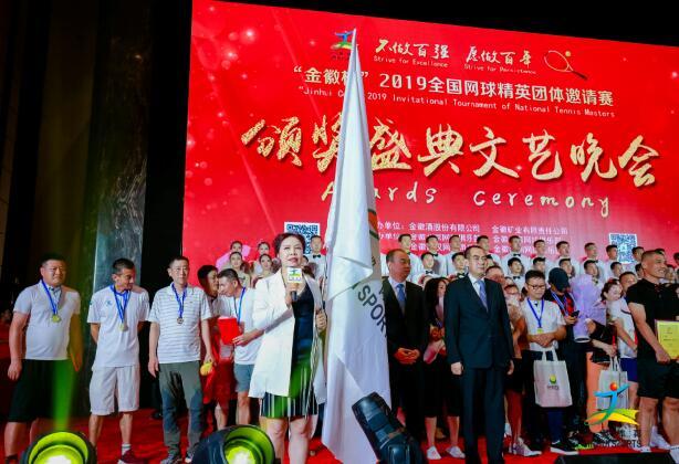 “金徽杯”2019全國網(wǎng)球精英團(tuán)體邀請賽頒獎文藝晚會.jpg