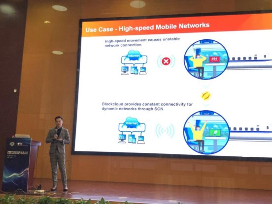 積木云參加2018中國區(qū)塊鏈技術(shù)大會，獲中國計算機學會專家高度認可