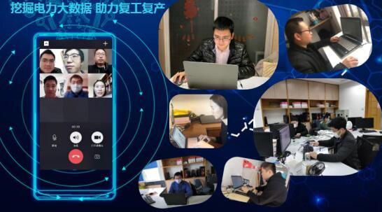 防疫復(fù)工,大數(shù)據(jù)來幫忙——國網(wǎng)信通產(chǎn)業(yè)集團億力科技助力國網(wǎng)福建電力防疫復(fù)工分析