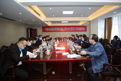 常德市國(guó)資委來(lái)大唐石門發(fā)電公司調(diào)研督導(dǎo)國(guó)有企業(yè)人員社會(huì)化管理工作