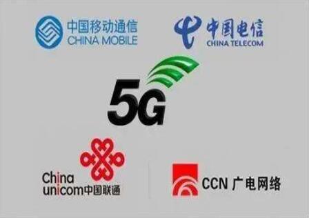 我國第四大運營商正式出現(xiàn)