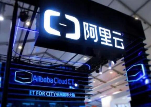 阿里云加碼新基建，三年再投2000億，工業(yè)互聯(lián)網(wǎng)或迎來高峰
