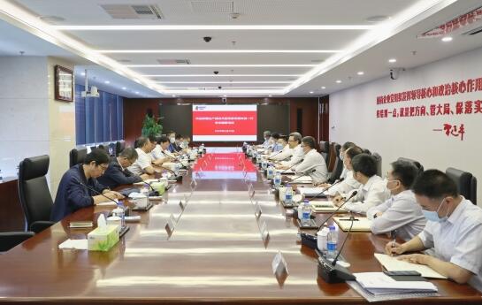 國家電投黨組書記、董事長錢智民會(huì)見新疆生產(chǎn)建設(shè)兵團(tuán)黨委常委鐘波