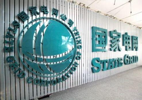 國(guó)家電網(wǎng)：今年以來(lái)盈利大幅下降，面臨困難之多前所未有