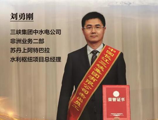 劉勇剛:勇于奉獻(xiàn)敢于擔(dān)當(dāng),臨危不懼奮發(fā)有為