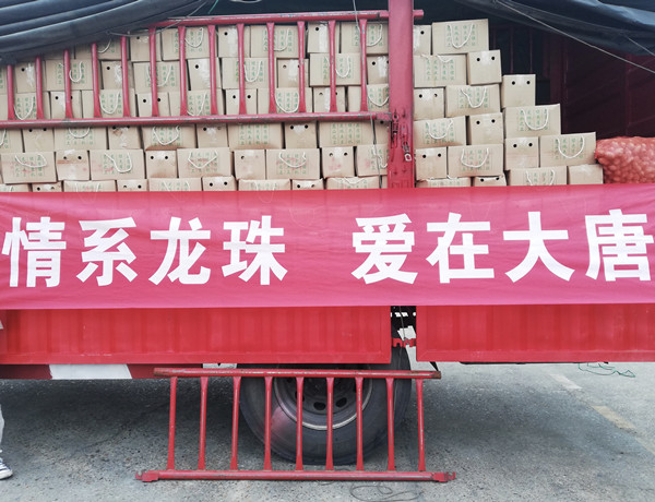 大唐耒陽發(fā)電公司：消費助農(nóng)再發(fā)力，助力脫貧“雙豐收”