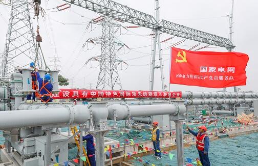 《人民日?qǐng)?bào)》發(fā)表國(guó)家電網(wǎng)有限公司黨組書記、董事長(zhǎng)毛偉明署名文