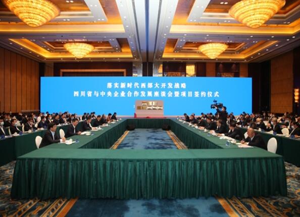 江毅出席四川省與中央企業(yè)合作發(fā)展座談會(huì)暨項(xiàng)目簽約儀式、與東方電氣董事長(zhǎng)鄒磊會(huì)談