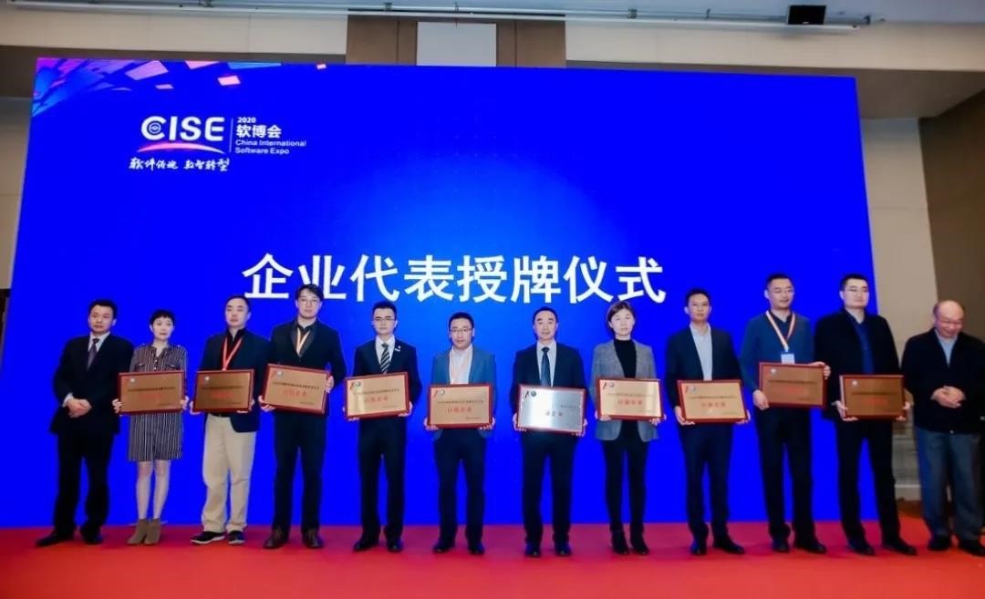 2020年度軟件和信息技術(shù)服務(wù)企業(yè)競爭力百強(qiáng)榜單揭曉，國網(wǎng)信通產(chǎn)業(yè)集團(tuán)榮登第十五位