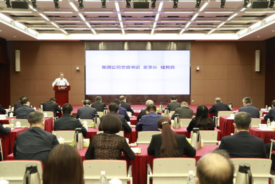 國家電投召開改革三年行動(dòng)工作部署會