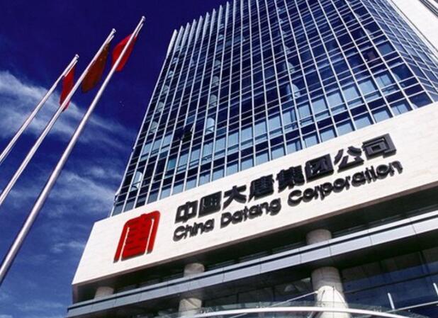 大唐集團(tuán)黨組書記、董事長 鄒磊:加快推進(jìn)數(shù)字化轉(zhuǎn)型 培育高質(zhì)量發(fā)展新動(dòng)能