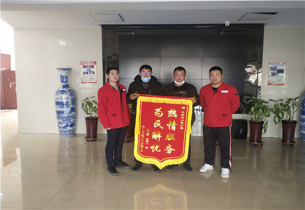 六五四供電分局：用情服務(wù)暖人心， 贈送錦旗表謝意