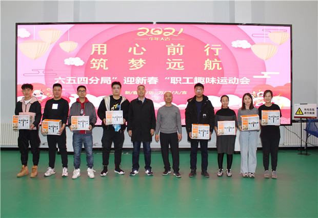 六五四供電分局開展“用心前行，筑夢遠航”迎新春趣味運動會