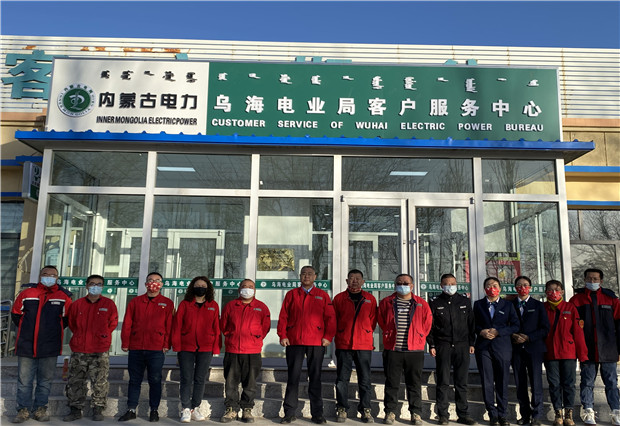 更敞亮、更便捷，六五四供電分局巴音陶亥新營業(yè)廳投入使用