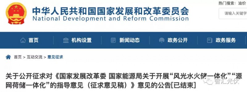 兩個(gè)一體化：風(fēng)光水火儲(chǔ)、源網(wǎng)荷儲(chǔ)，新能源項(xiàng)目未來的發(fā)展方向！