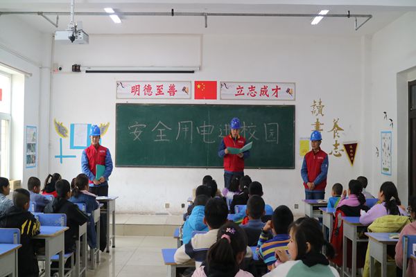 國網(wǎng)青海省電力公司循化縣供電公司:關(guān)愛留守兒童 電力伴你同行