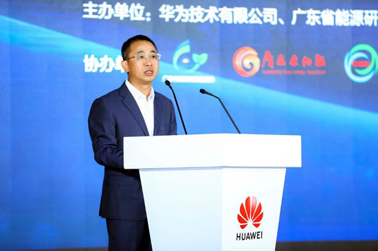 華為侯金龍：加速能源數(shù)字化，推動零碳智能社會的建設(shè)