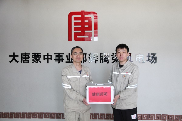 大唐蒙中事業(yè)部:小藥箱里的大關愛