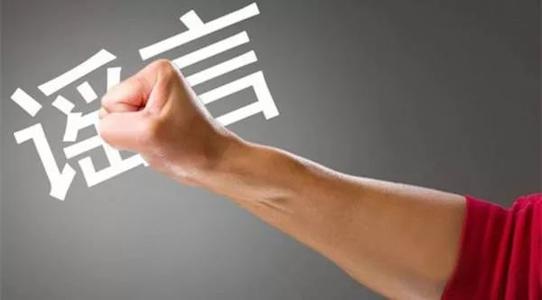 用心險(xiǎn)惡！美國CNN造謠“中國核電站泄露有核輻射威脅”！