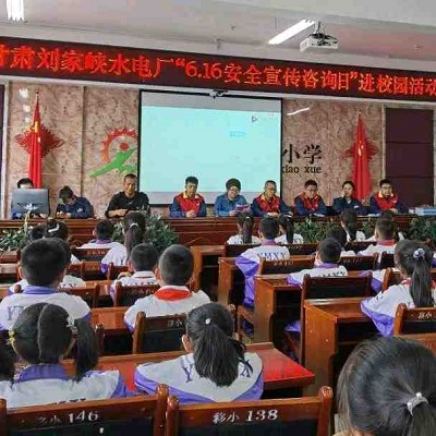 國(guó)網(wǎng)劉家峽水電廠開(kāi)展“6.16安全宣傳咨詢?nèi)铡边M(jìn)校園活動(dòng)