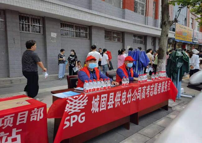 陜西地電城固分公司:愛心奉獻學子 志愿服務高考