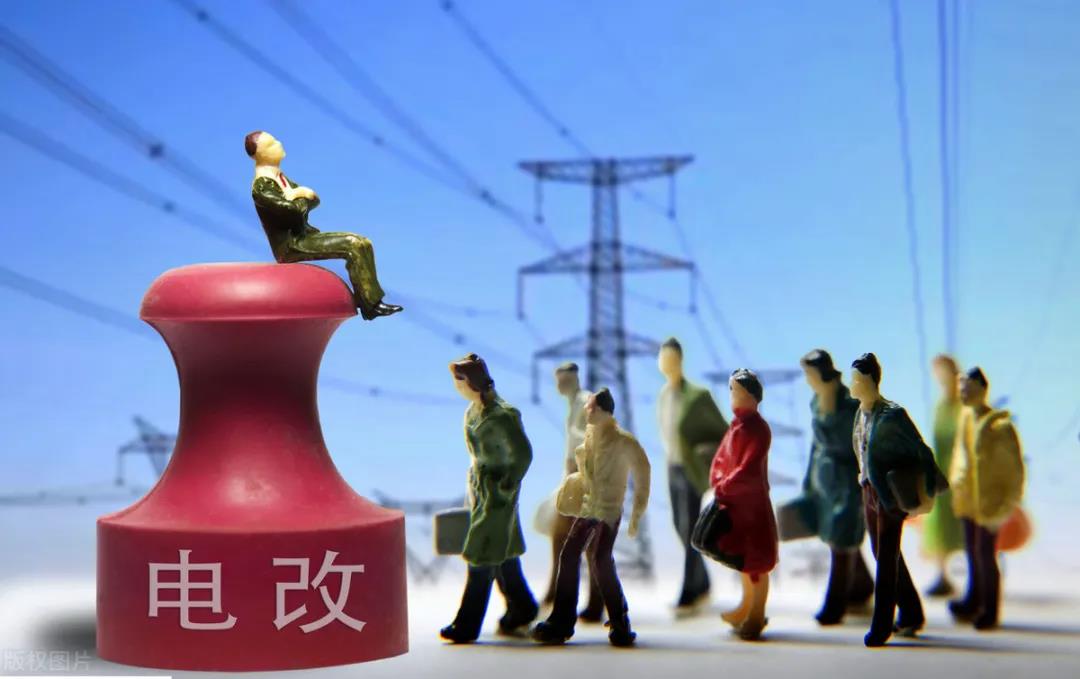 發(fā)改委罕見(jiàn)點(diǎn)評(píng)：居民電價(jià)偏低！今年階梯電價(jià)將迎來(lái)大調(diào)整，清潔電力或有優(yōu)惠！