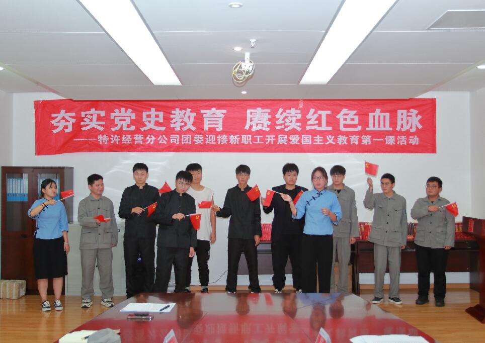 大唐環(huán)境特許經營分公司團委開展主題團日活動