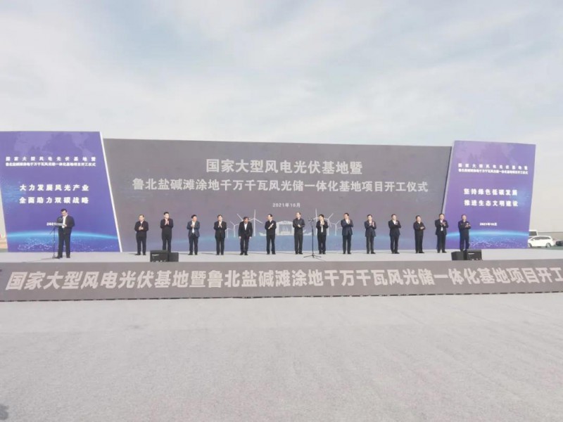 90億投資！國家大型光伏基地山東200萬千瓦光伏項目開工