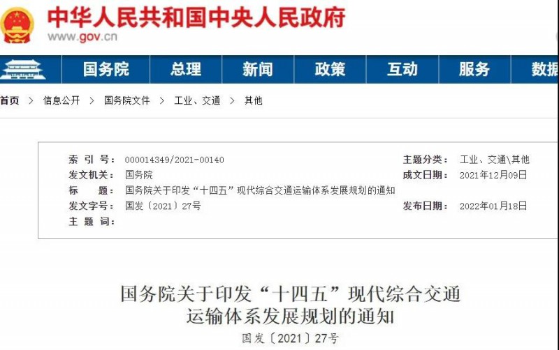 光伏+交通迎機遇！國務(wù)院發(fā)文鼓勵在交通樞紐場站以及公路、鐵路等沿線合理布局光伏發(fā)電及儲能設(shè)施。