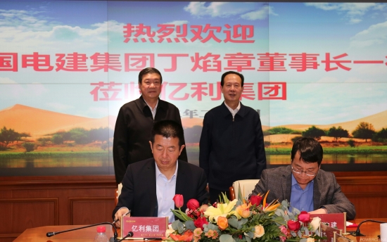 丁焰章與億利集團(tuán)黨委書(shū)記、董事長(zhǎng)王文彪會(huì)談并見(jiàn)證戰(zhàn)略合作協(xié)議簽署