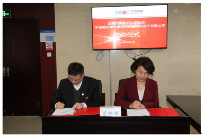 光伏6.22GW！中國(guó)能建與甘肅酒泉簽署新能源基地項(xiàng)目合作協(xié)議