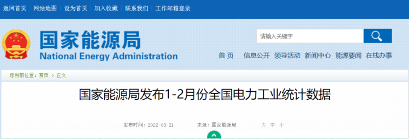 1~2月光伏新增10.86GW，同比增長234%！