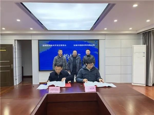 總投資6.4億！碳一新能源3.5GW異質(zhì)結(jié)電池專用單晶硅片項(xiàng)目落戶宣城