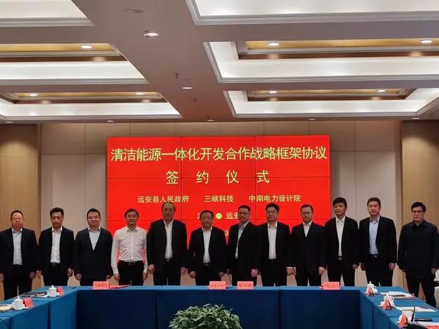 145億元！這三方簽訂清潔能源一體化開發(fā)協(xié)議