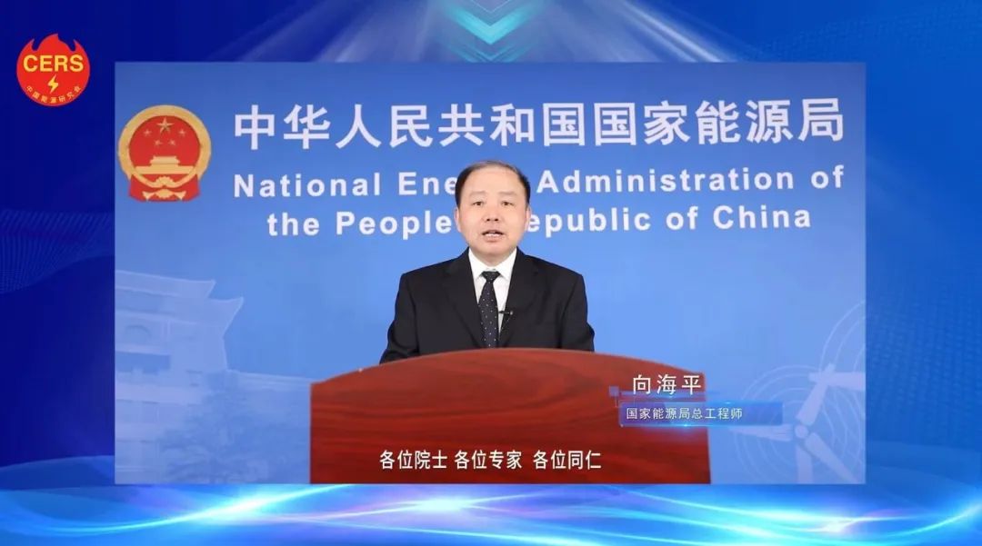 國家能源局總工程師向海平：新能源呈現(xiàn)大規(guī)模、高比例、市場化、高質(zhì)量發(fā)展新特征