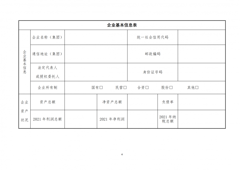 10個(gè)光伏項(xiàng)目！廣南縣發(fā)布“十四五”新能源項(xiàng)目投資主體優(yōu)選公告