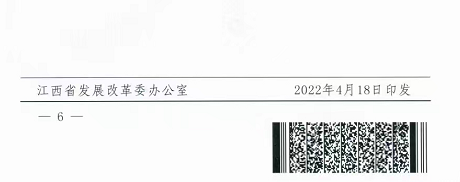 整治未批先建、安裝企業(yè)資質(zhì)需報(bào)備！江西省能源局印發(fā)《關(guān)于推廣贛州市戶用光伏發(fā)電經(jīng)驗(yàn)做法的通知》