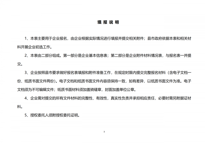 10個(gè)光伏項(xiàng)目！廣南縣發(fā)布“十四五”新能源項(xiàng)目投資主體優(yōu)選公告