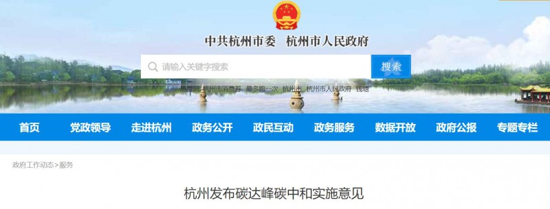 杭州：加快分布式光伏整縣開發(fā) 鼓勵“源網(wǎng)荷儲”一體化等應用！