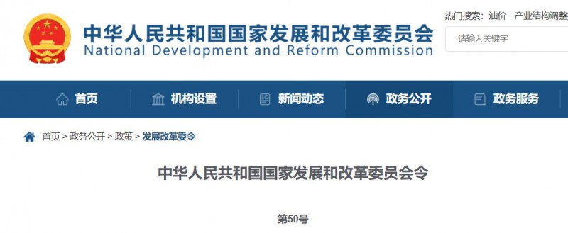 國(guó)家發(fā)改委：10MW以上集中式太陽(yáng)能電站須每季度上報(bào)可靠性信息，6月1日起正式施行！
