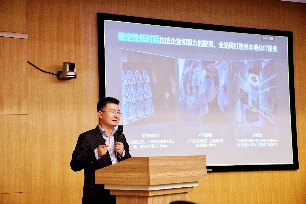 算網融合，以光強算，打造數字經濟核心生產力