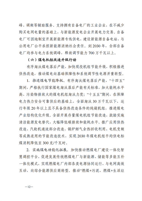蒙西：建設(shè)國家級風(fēng)電光伏基地 到2030年新能源發(fā)電裝機(jī)規(guī)模達(dá)2億千瓦！