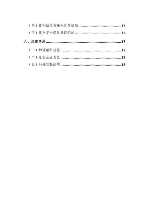 蒙西：建設(shè)國家級風(fēng)電光伏基地 到2030年新能源發(fā)電裝機(jī)規(guī)模達(dá)2億千瓦！