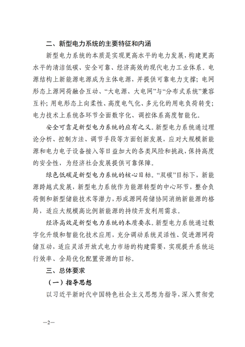 蒙西：建設(shè)國家級風(fēng)電光伏基地 到2030年新能源發(fā)電裝機(jī)規(guī)模達(dá)2億千瓦！