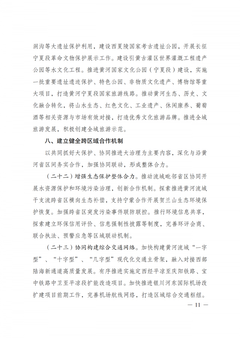 國家發(fā)改委：大力推廣光伏治沙項目 2025年實現可再生能源裝機占比55%！
