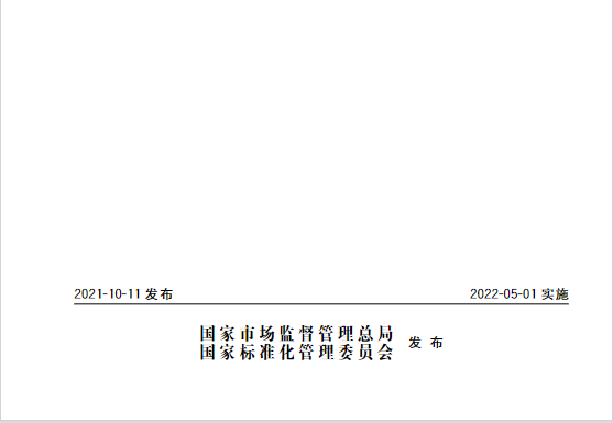 又一政策落實(shí)！事關(guān)光伏電站、儲(chǔ)能電站（附標(biāo)準(zhǔn)全文）